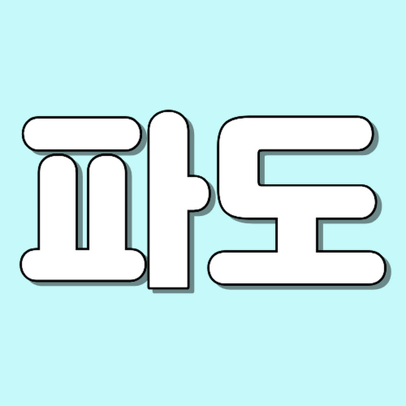 김파도 thumbnail