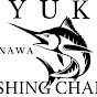 Ryu-Kin Fishing Charters logo