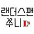 3VplKFZqpN8-channel-avatar-랜더스팬쭈니