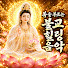RGQ7xJfhQ0Y-channel-avatar-불교 힐링 음악