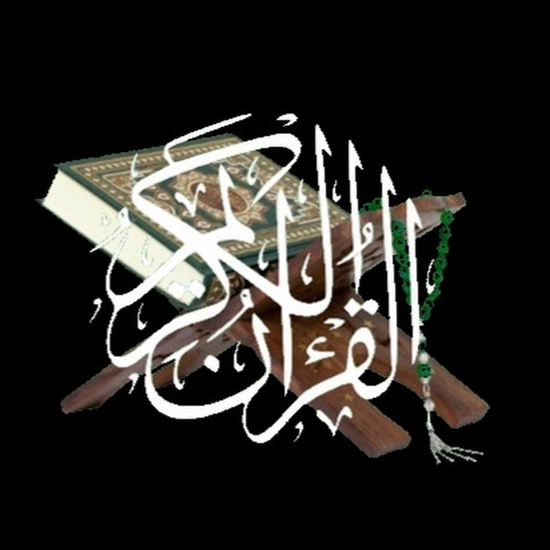 Hafize quran