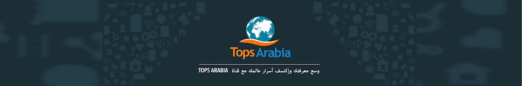 Tops Arabia Awatar kanału YouTube