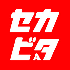 世界のビタミン