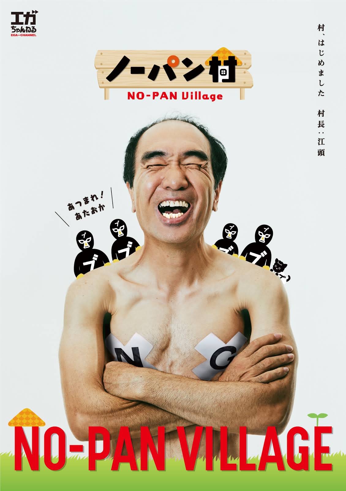 Post from エガちゃんねる EGA-CHANNEL - YouTube