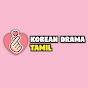 Korean Drama Tamil logo