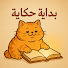 kiMK1YTf_8A-channel-avatar-بداية حكاية