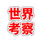 Yoshino