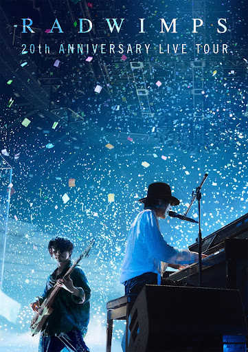 RADWIMPS 激レアフライヤー YouTube