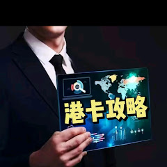 HK港卡大咖アイコン画像