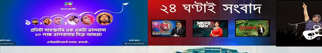 Bangladesh NewsTube यूट्यूब चैनल अवतार