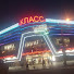 - ЧУДАКИ