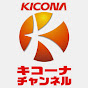 キコーナチャンネル