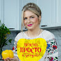 ВкусноПросто иПолезно