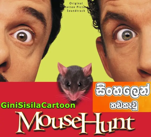 Sinhala Dubbed -  Mouse Hunt 1997