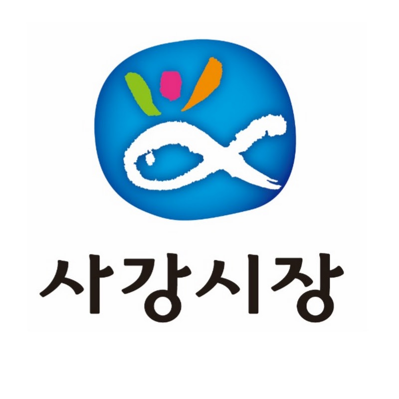 사강시장
