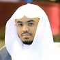 القناة الرسمية للشيخ ياسر الدوسري