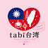 1bZ-1JV2aj4-channel-avatar-tabi台湾♡跟著Miko旅行