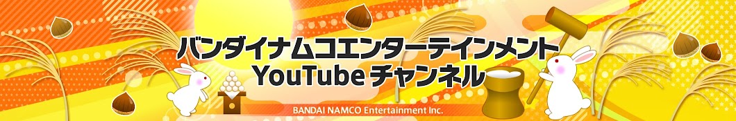 バンダイナムコエンターテインメント
