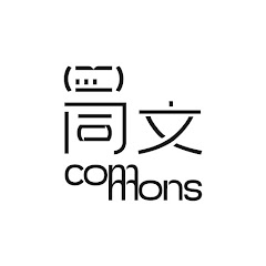 同文 Commonsアイコン画像