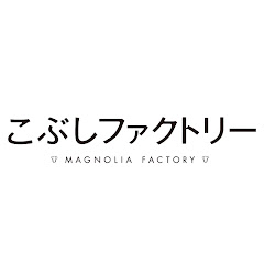 こぶしファクトリー