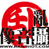 聊落去