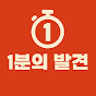 오늘의발견