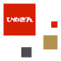 株式会社愛媛銀行公式チャンネル の動画、YouTube動画。