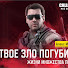 тмофей черепанов
