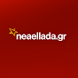 Nea Ellada