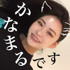 かなまる🐈 メリハリボディ作り