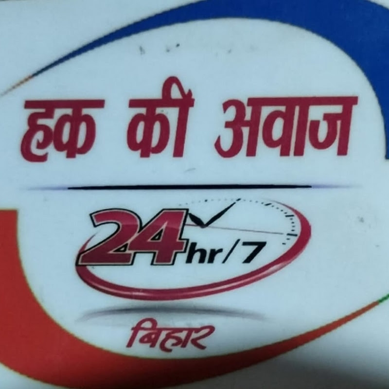 Hire HAQ KI AWAJ 24 BIHAR  — Breaking News & Updates YouTube creator for sponsorships