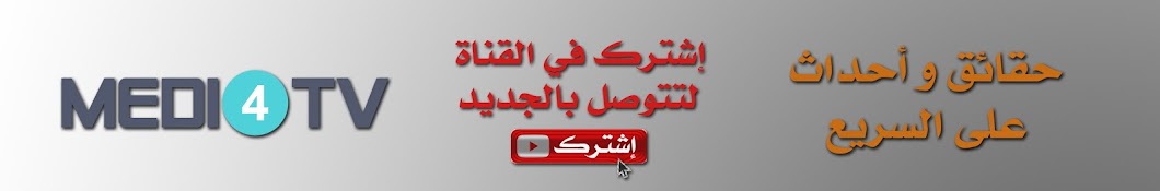 Medi4 TV YouTube kanalı avatarı