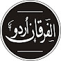 alfurqan urdu logo