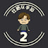 ExZ2kwX_zHk-channel-avatar-壮絶な手記2