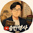 @승빈티비-h9i