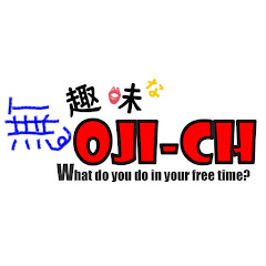 無趣味なOJI-CHアイコン画像
