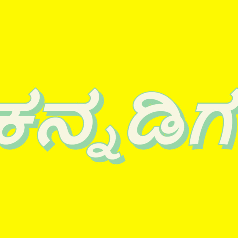 Kannadiga