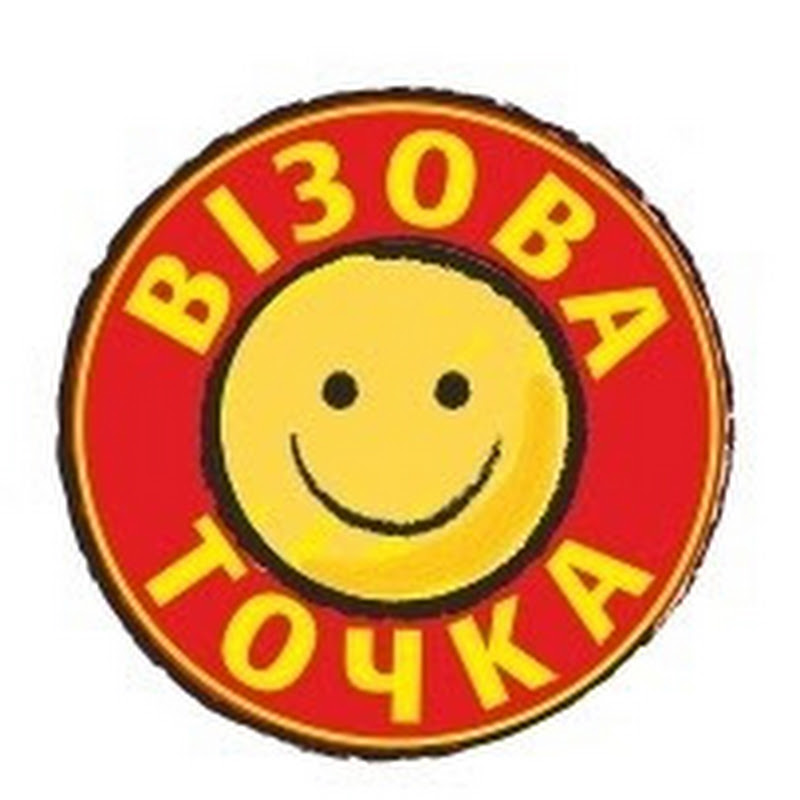 ВІЗОВА ТОЧКА