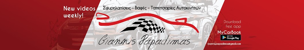 Giannis Papadimas YouTube channel avatar