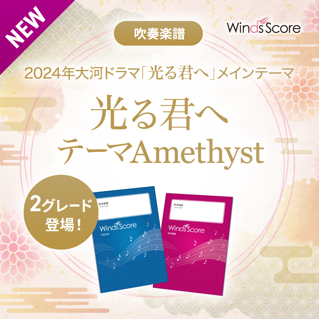 Post from WindsScore
