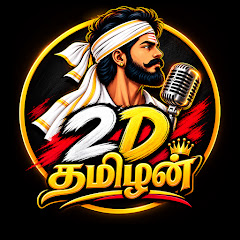 2D Tamilan