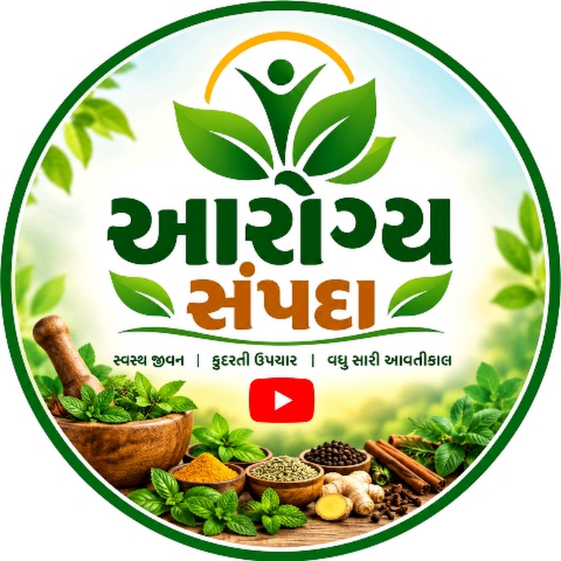 આરોગ્ય સંપદા