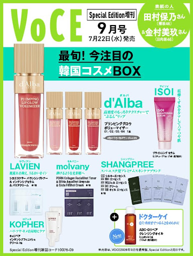 vi*♡ページです　美容液セット YouTube