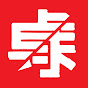 テレビ東京 卓球チャンネル の動画、YouTube動画。