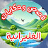 gDm7Bdf-4es-channel-avatar-أمينة للقصص  AMINA  STORIES 