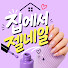 u_CRPfCTgyg-channel-avatar-집에서 젤네일