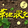 ISET 三立愛台客