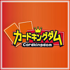 カードキングダム