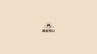 «매일맛나 delicious day» youtube banner