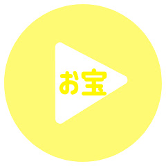 お宝収集屋